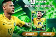 28circle-包含内马尔迎来五赛季高光表现，加拿大队球迷沸腾！的词条